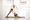 Hatha Yoga Anfängerkurs / Einsteiger Wiederherstellung der Gesundheit